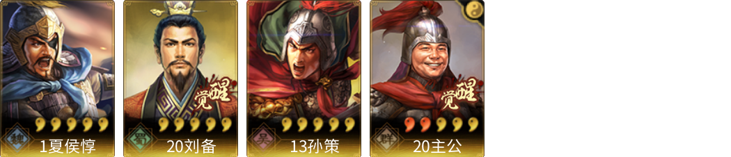 武将图片列表