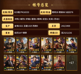 三国志战略版深夜福利！奸雄皮肤号！睡醒下架