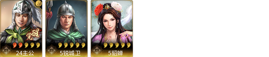 武将图片列表
