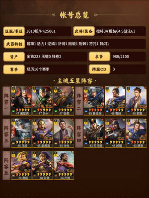 三国志战略版这号还不错