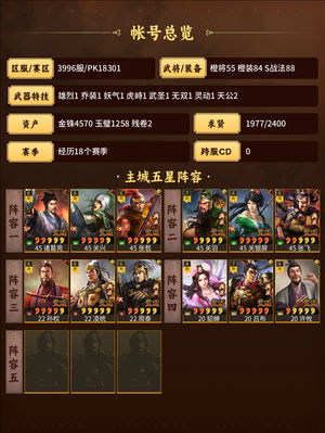 三国志战略版高红没时间玩了，求贤快了