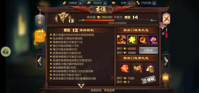 三国群英纪【102级蜀】小瓜游戏版本三国群英    