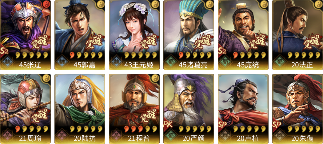 武将图片列表