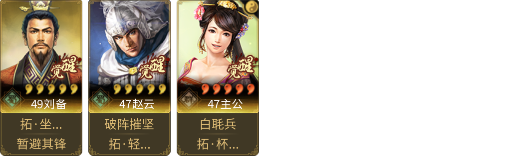 武将图片列表