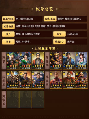 三国志战略版太尉盾，高红关关张，辽姬骑等等
