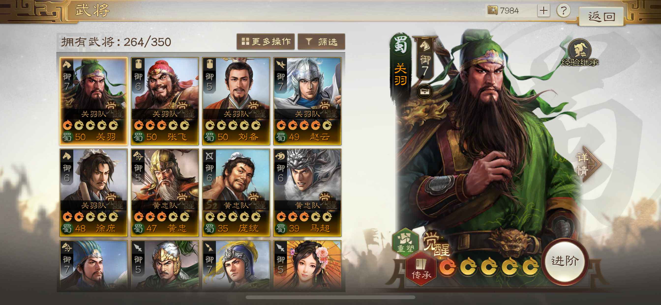 三国志战棋版【苹果版】武将战法全，充2造便宜甩