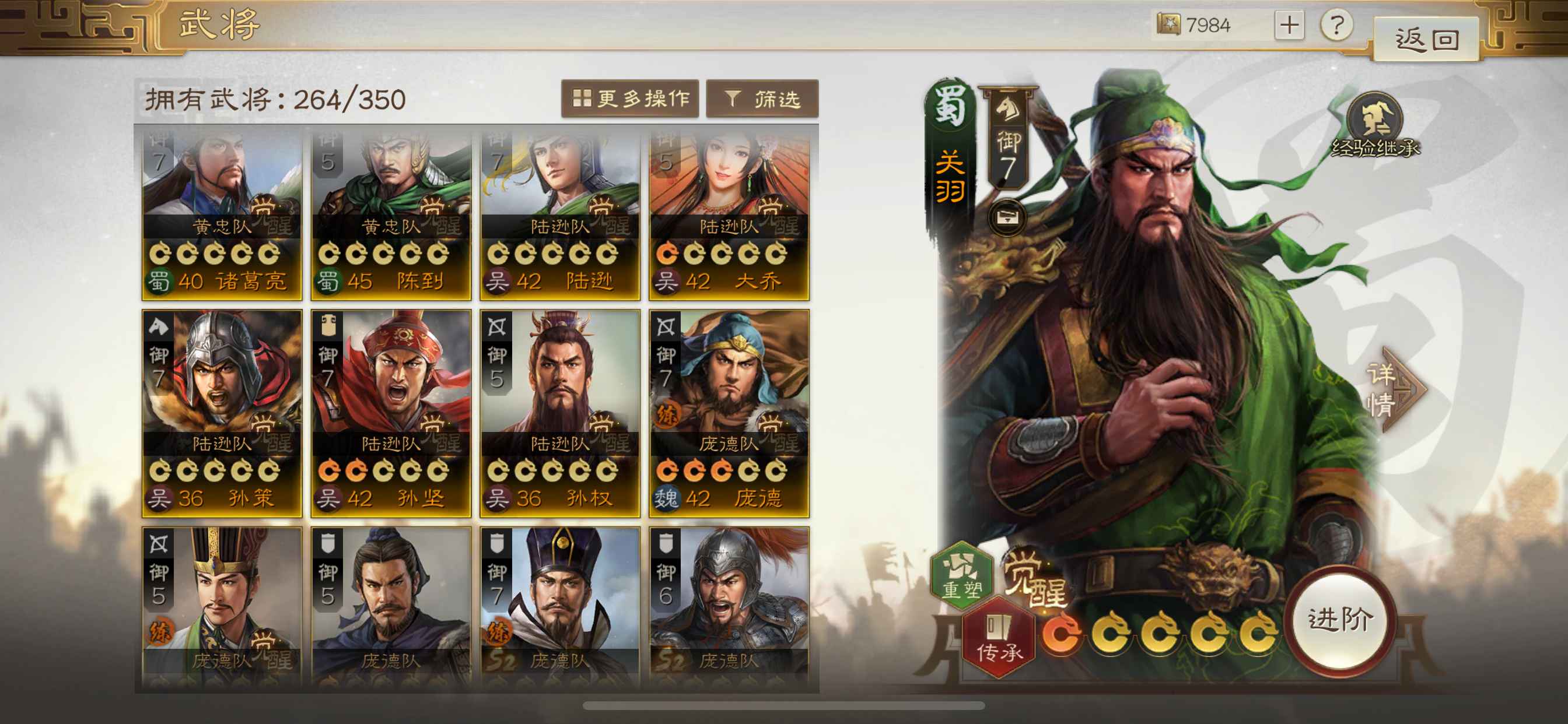 三国志战棋版【苹果版】武将战法全，充2造便宜甩