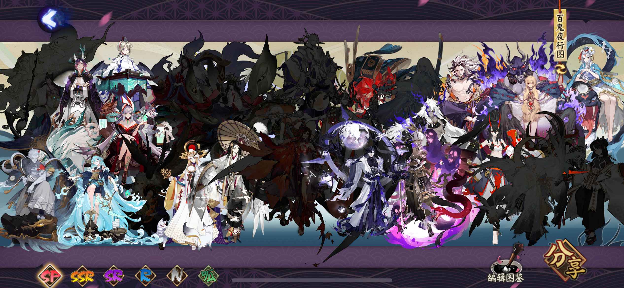 阴阳师【苹果版】【60级】寻找有缘人