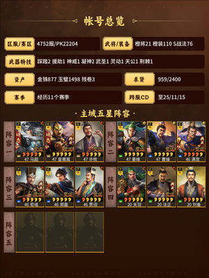 三国志战略版不玩了随便卖了