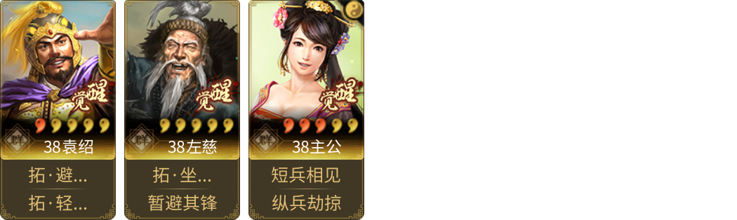 武将图片列表