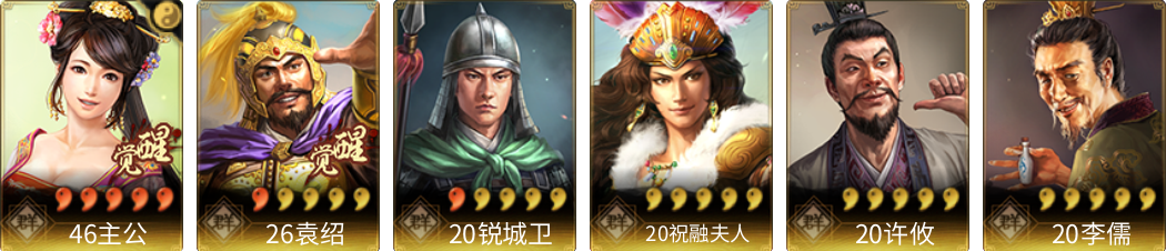 武将图片列表