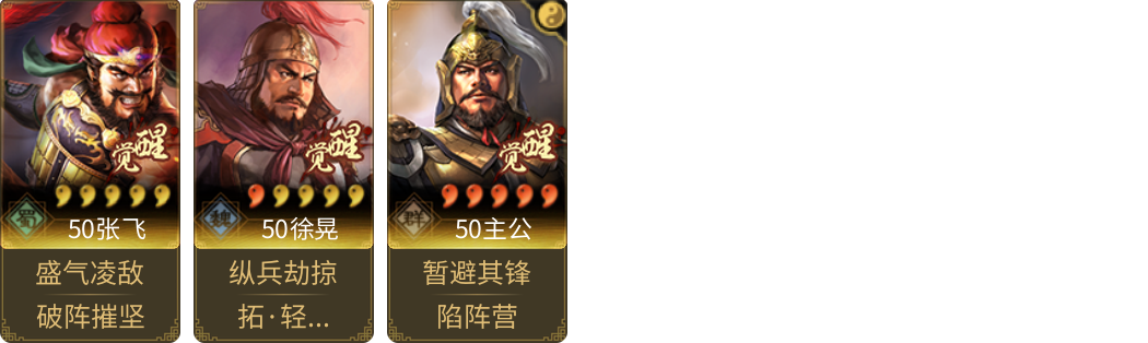 武将图片列表