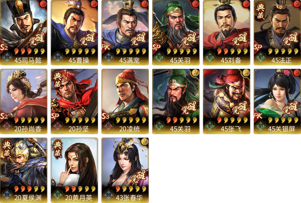武将图片列表