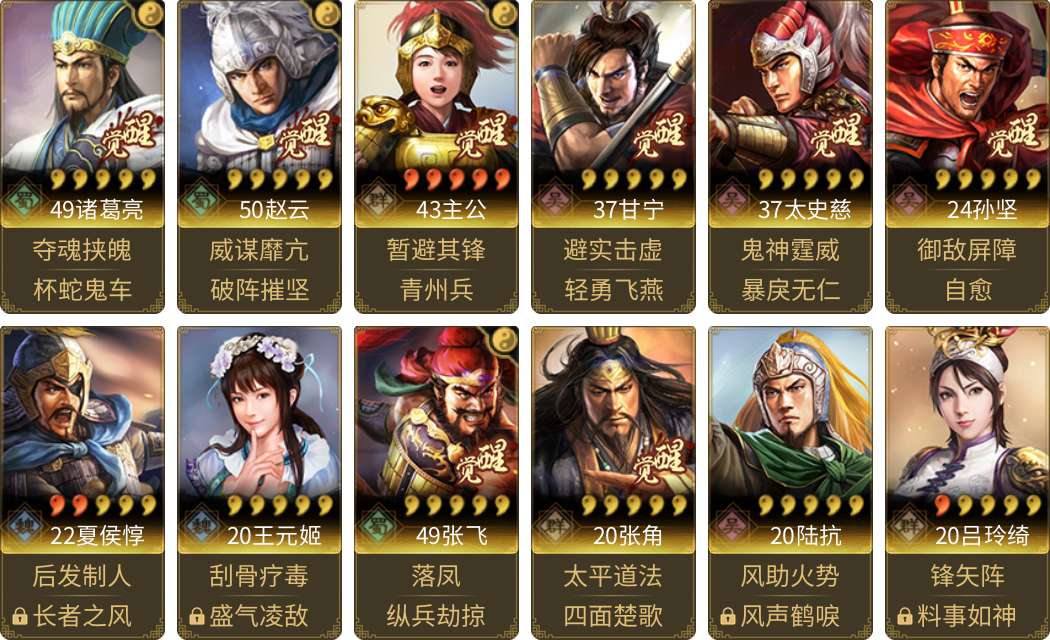 武将图片列表