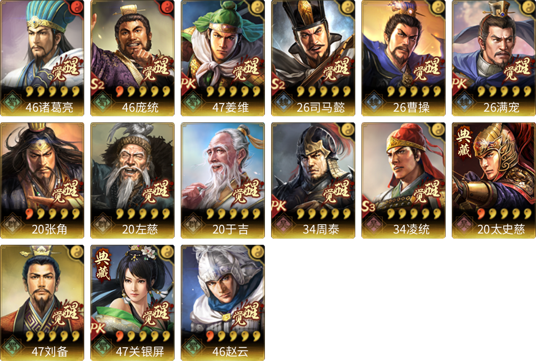 武将图片列表