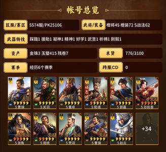 三国志战略版滴滴滴滴滴