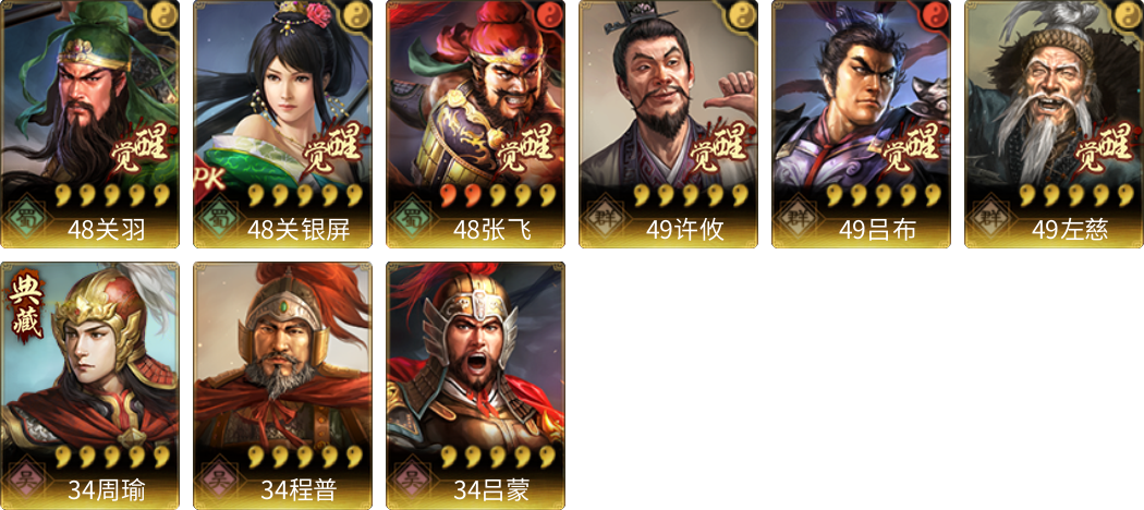 武将图片列表