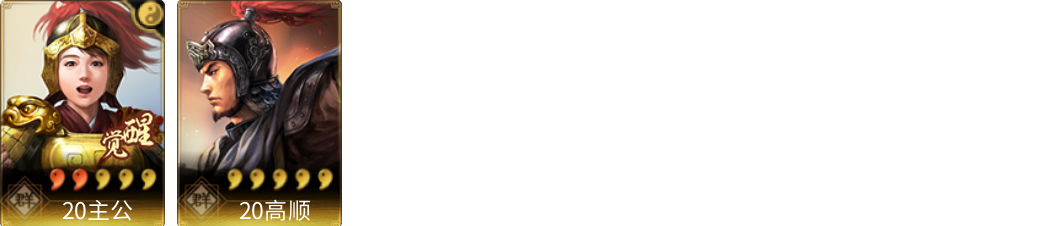 武将图片列表