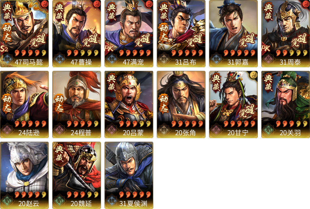 武将图片列表