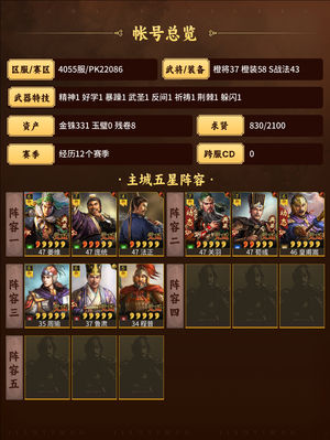 三国志战略版福利号到买到就是赚。
