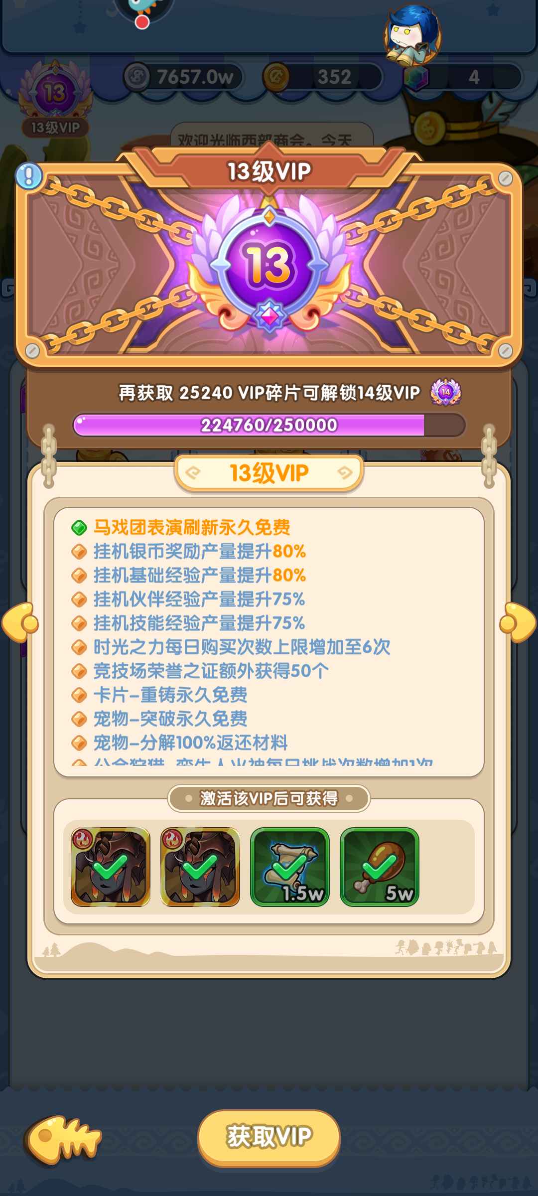 我叫MT：经典再现【120级】v13号战力第一五星宝物三个