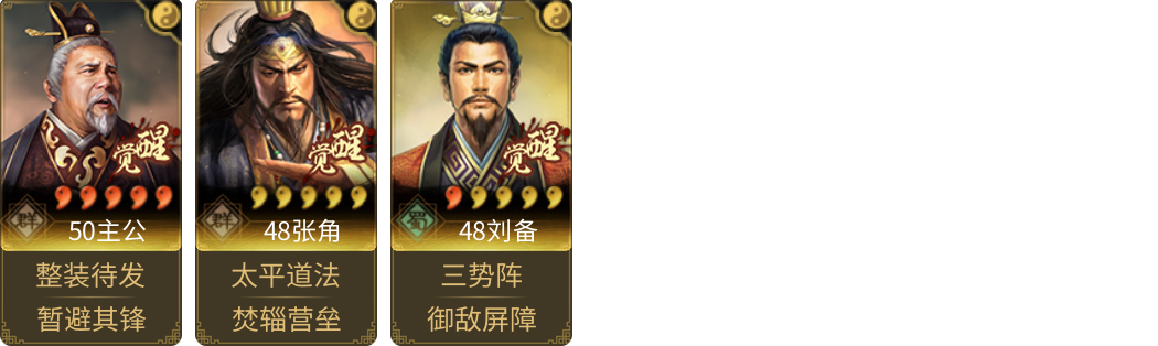 武将图片列表