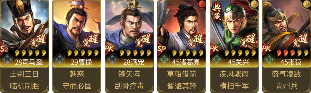 武将图片列表