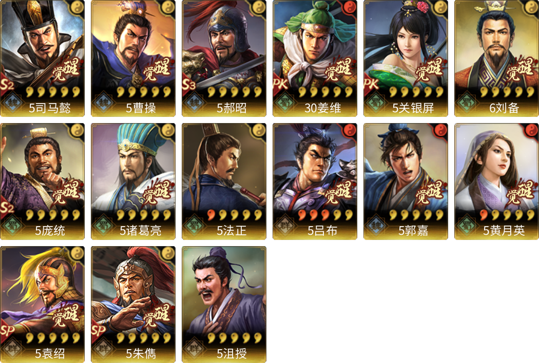 武将图片列表