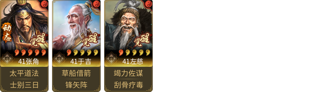 武将图片列表