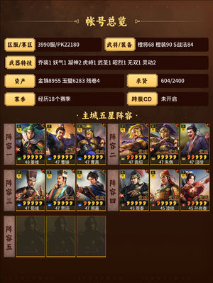 三国志战略版多发典藏有一万五金珠