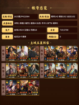 三国志战略版满红太尉富贵，战功机器