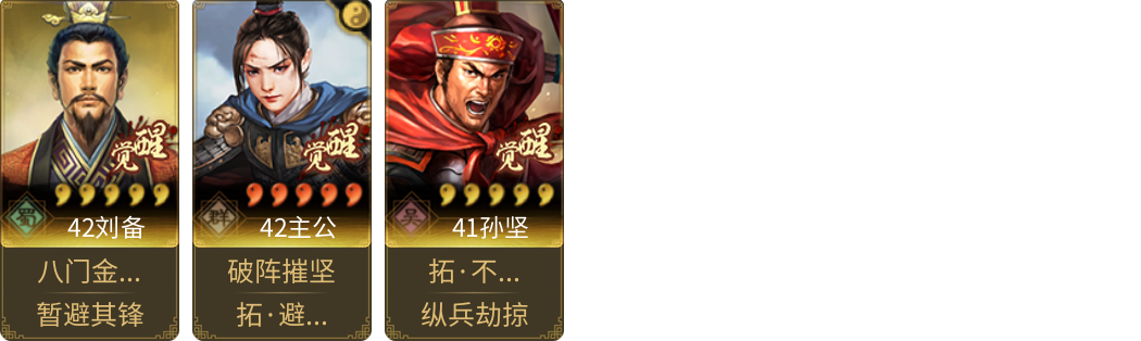 武将图片列表