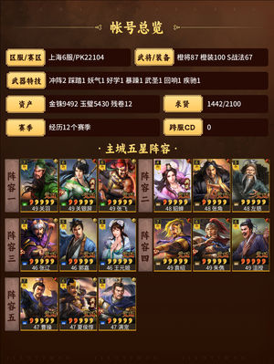 三国志战略版二百万战功