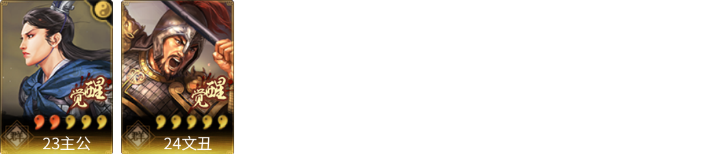 武将图片列表