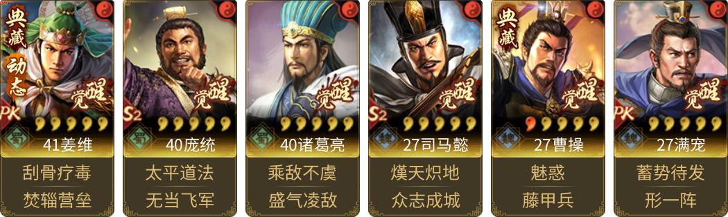 武将图片列表