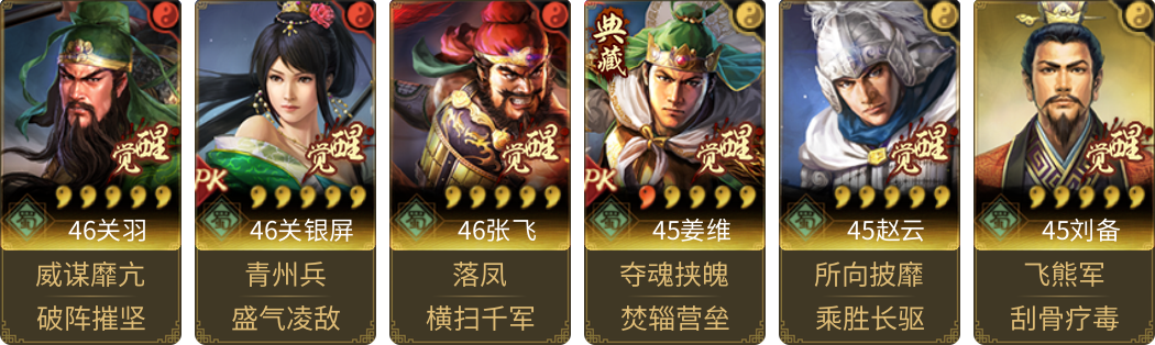 武将图片列表