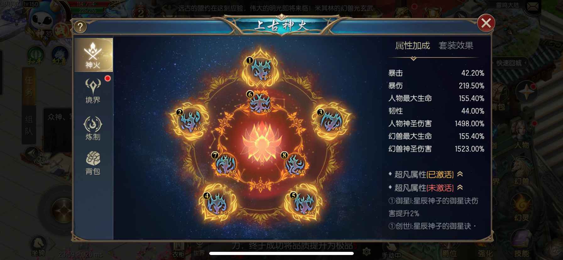 魔域口袋版【苹果版】【150级魔法师】御剑处理了