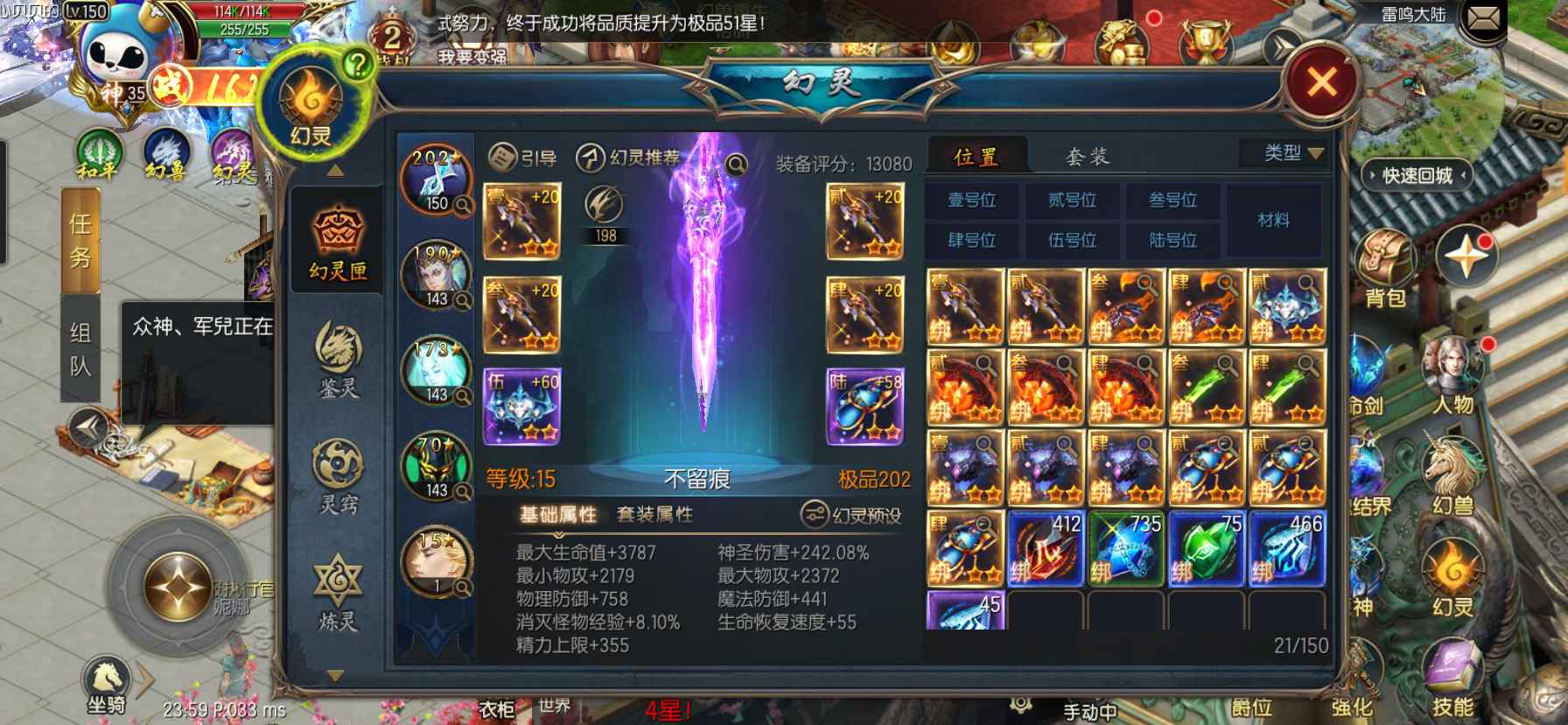 魔域口袋版【苹果版】【150级魔法师】御剑处理了