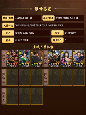 三国志战略版满红网红温侯弓不玩了