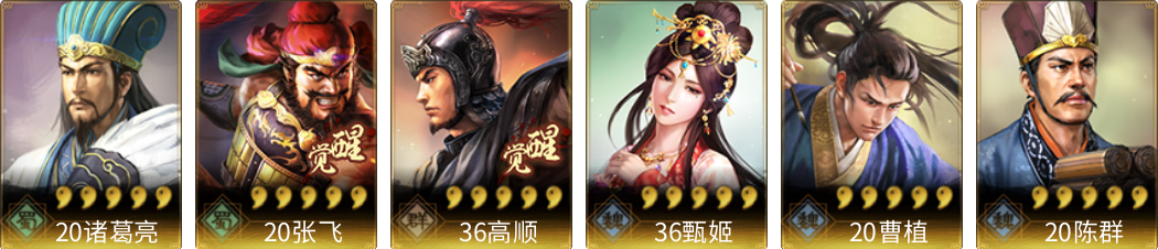 武将图片列表