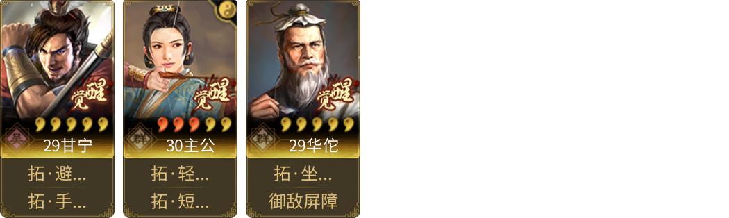 武将图片列表