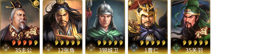 武将图片列表
