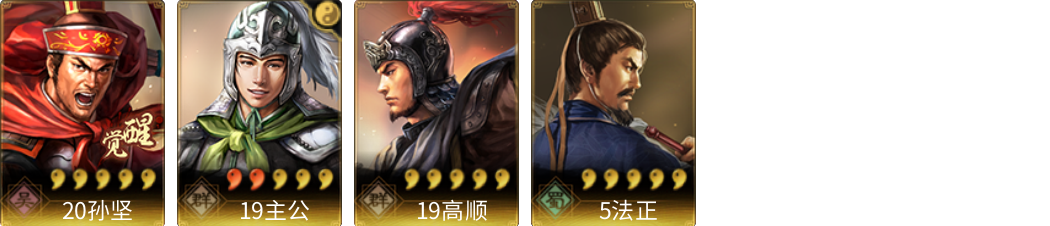 武将图片列表