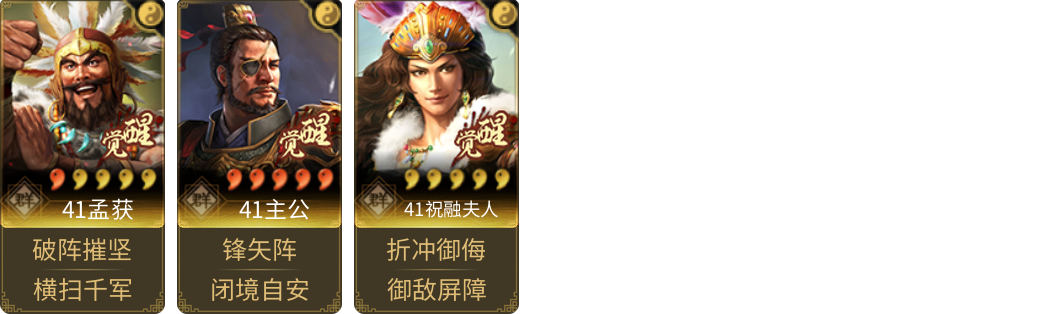 武将图片列表
