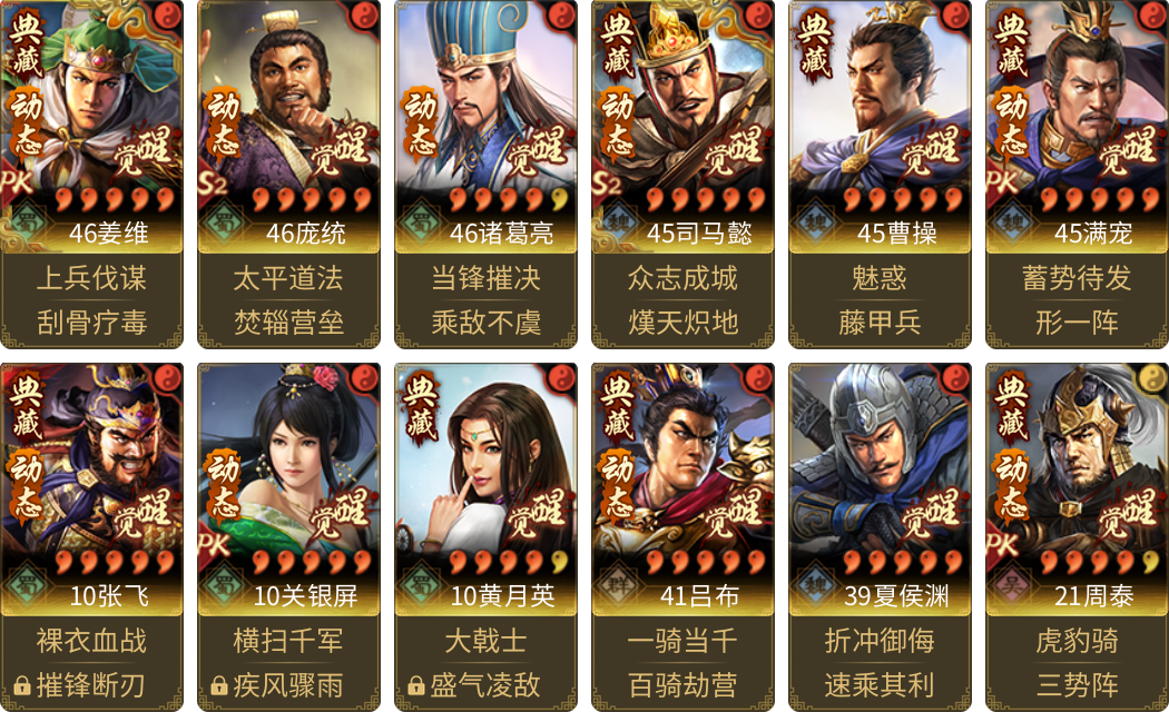 武将图片列表