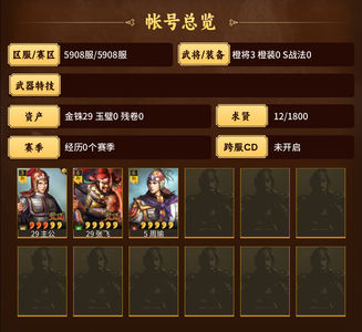 三国志战略版周瑜张飞零氪欧皇号