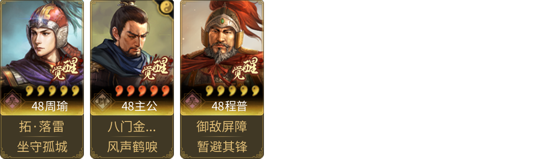 武将图片列表