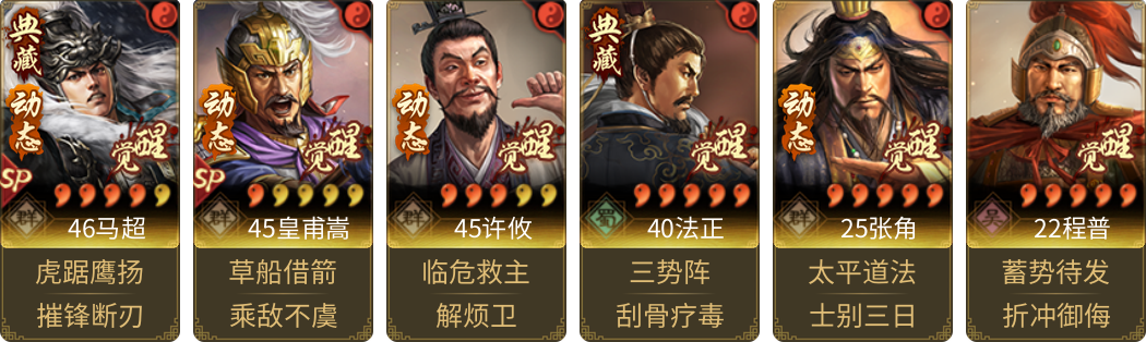 武将图片列表