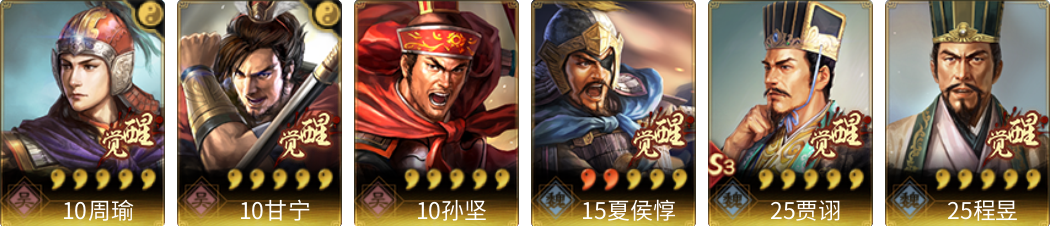 武将图片列表