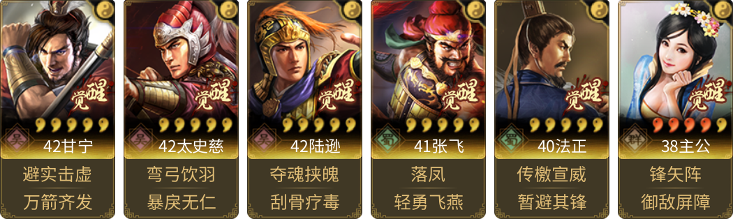 武将图片列表
